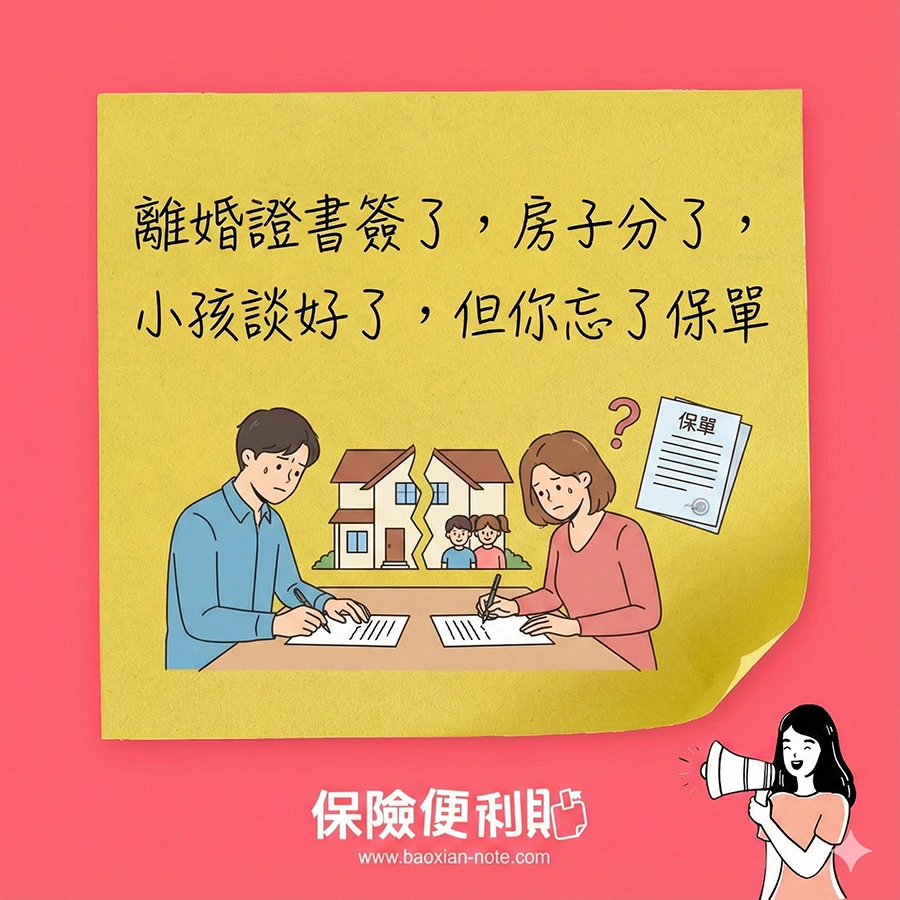 夫妻剩餘財產分配